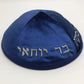 Judaical Velvet Kippah 18cm Embroidered Hebrew Letter for Men Jewish Kippot Skullcaps Bulk Bar/Bat Mitzvah Kippahs