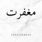 Minimalism Islamic Calligraphy Patience Truth Peace Love Life Freedom Poster Canvas Painting Print Wall Art for Room Home Decor