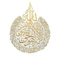 Islamic Wall Art Ayatul Kursi Acrylic Frame Arabic Calligraphy Gift For Ramadan Home Decoration For Muslim Wedding Wallpaper