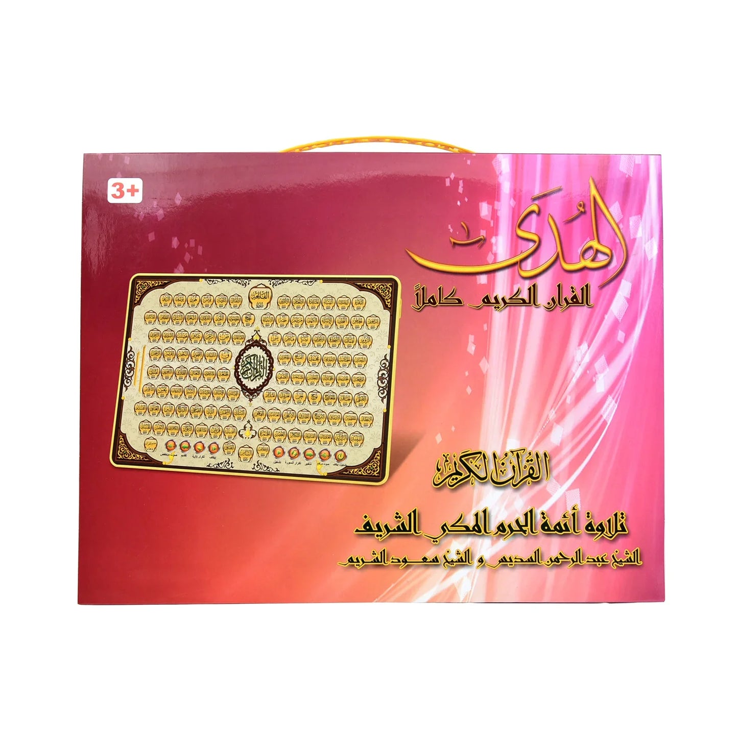 Full Section Quran Electronic Learning Arabic Pad Toy for Muslim Kids Touch Screen Reading Tablet Educational Toy for Children