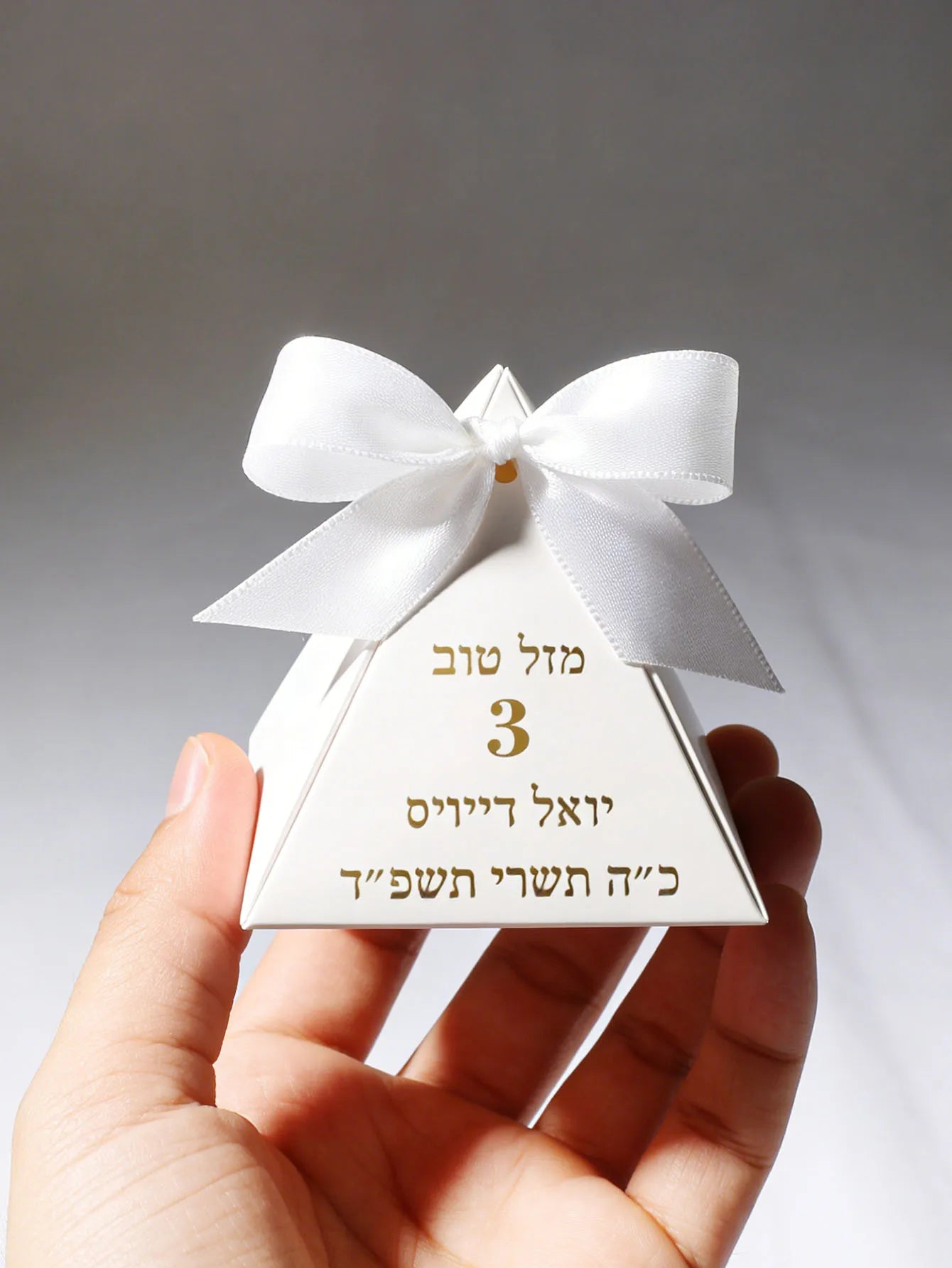 Customized Hebrew gift box, suitable for Jewish birthdays, circumcision, coming of age ceremonies, and family gatherings