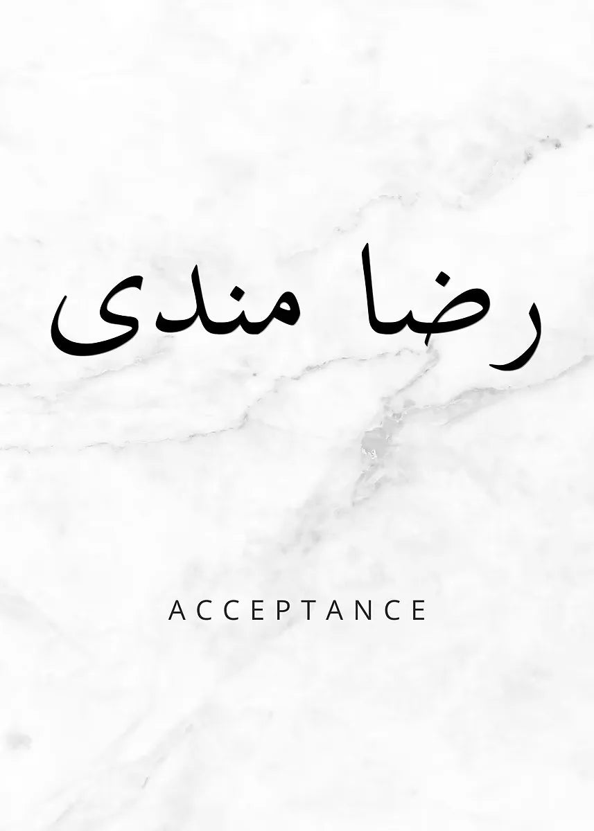 Minimalism Islamic Calligraphy Patience Truth Peace Love Life Freedom Poster Canvas Painting Print Wall Art for Room Home Decor