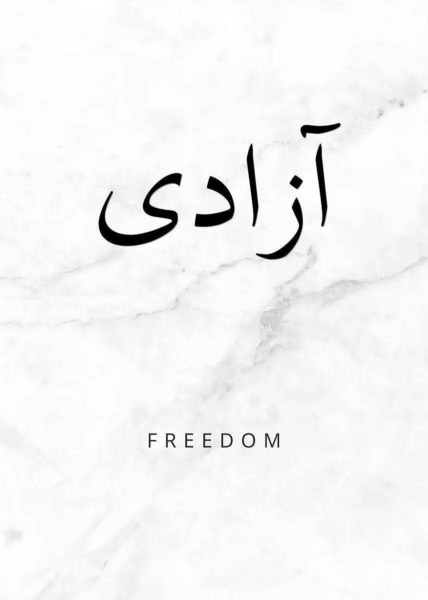 Minimalism Islamic Calligraphy Patience Truth Peace Love Life Freedom Poster Canvas Painting Print Wall Art for Room Home Decor