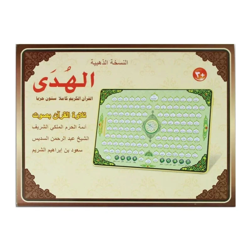 144 Full Section Quran Electronic Learning Machine Toy for Muslim Kid,touch Screen Reading Tablet Educational Toy for Children
