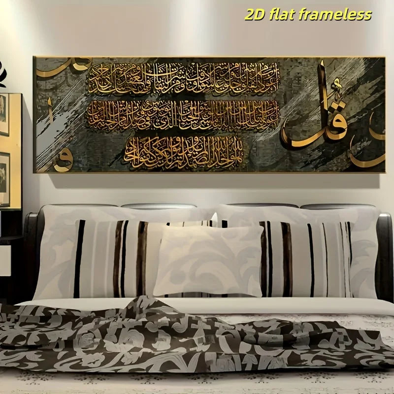 1 golden Islamic script art canvas painting, used for home and office wall decoration 2D flat printing frameless painting