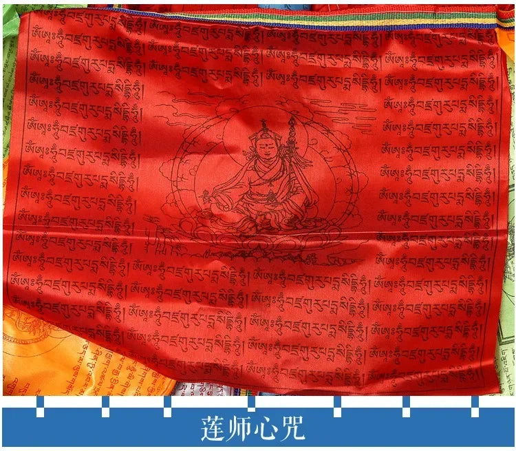 Religious Flag Tibetan Buddhist Prayer Flag Colour Print Prayer Artificial Silk Tibet Lung Ta Banner Scriptures Flags Decoration