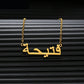 Islam Pendant Necklace Personalized Arabic Name Necklace Stainless Steel Wave Chain for Women Men Wedding Jewelry Gift