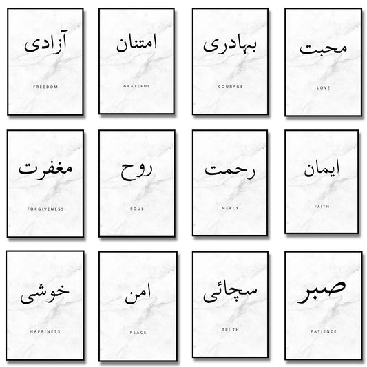 Minimalism Islamic Calligraphy Patience Truth Peace Love Life Freedom Poster Canvas Painting Print Wall Art for Room Home Decor