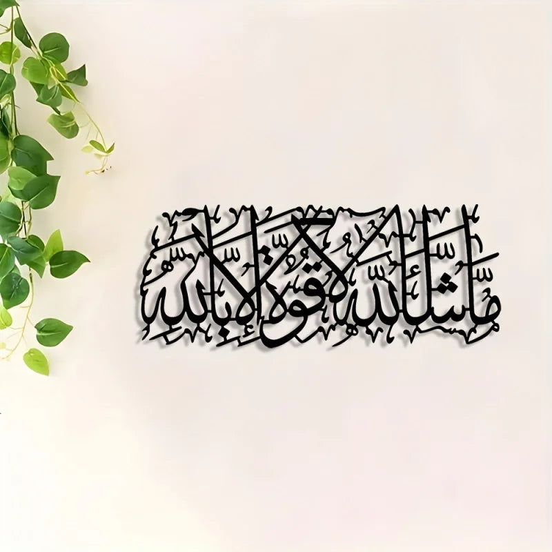 Room Decoration 1 Piece Arabic Calligraphy Metal Wall Art，Iron plate，Home Decoration，Wall hanging decoration，Room Decoration，Out