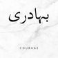 Minimalism Islamic Calligraphy Patience Truth Peace Love Life Freedom Poster Canvas Painting Print Wall Art for Room Home Decor