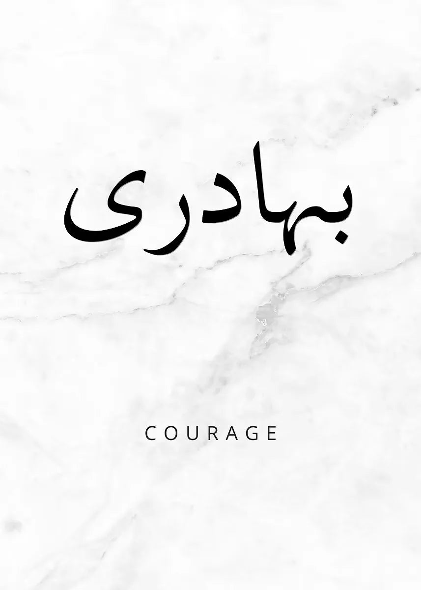 Minimalism Islamic Calligraphy Patience Truth Peace Love Life Freedom Poster Canvas Painting Print Wall Art for Room Home Decor