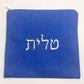 Judaical Tallit Bag And Kippah Kippot Kipot set With Hebrew Embroidery For Wedding Bar Mitzvah