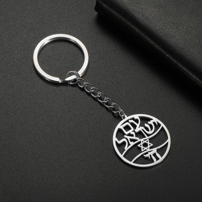 Jewish Chai Symbol of Life Symbol Keychain Stainless Steel Hebrew Letter Star of David Chai Pendant Keyring Amulet Jewelry Gift