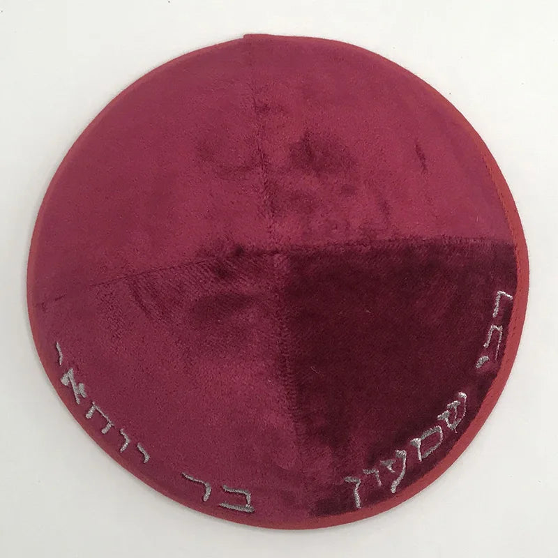 Judaical Velvet Kippah 18cm Embroidered Hebrew Letter for Men Jewish Kippot Skullcaps Bulk Bar/Bat Mitzvah Kippahs