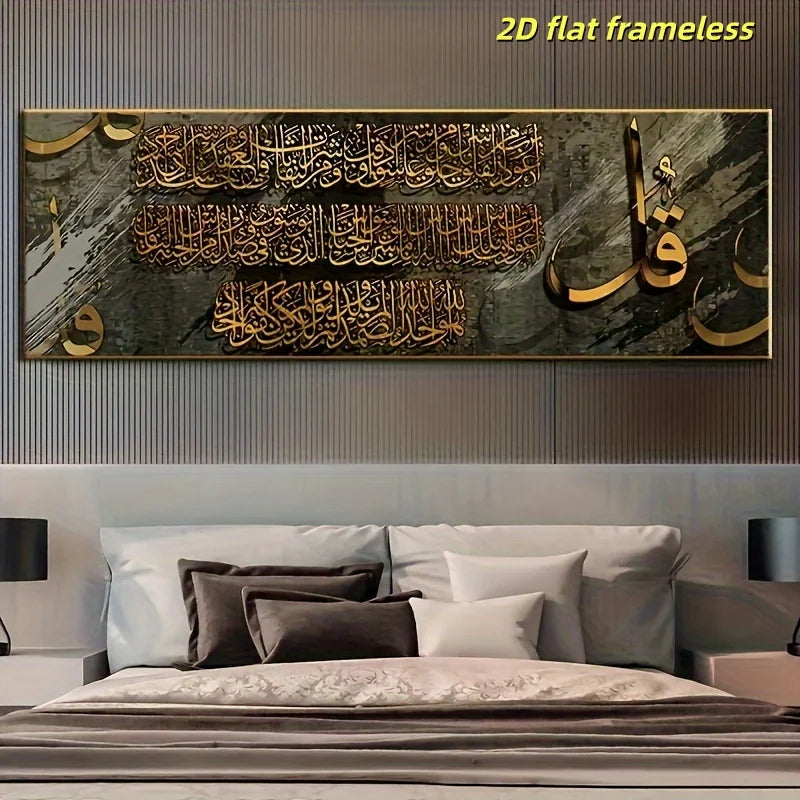 1 golden Islamic script art canvas painting, used for home and office wall decoration 2D flat printing frameless painting
