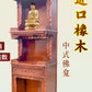 Cy Three-Layer Buddha Cabinet Household Solid Wood Altar Rosewood Color Buddha Statue Landlord God of Wealth Worship Table