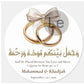 Custom Zamzam Water Sticker Islamic Nikah Wedding Favor Muslim Hajj Umrah Party Gift Packaging Label Bridal Shower Adhesive DIY