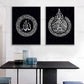 Islamic Allah Ayatul Kursi Canvas Poster Arabic Calligraphy Muslim Wall Art Quran Letter Painting Mural Living Room Decor