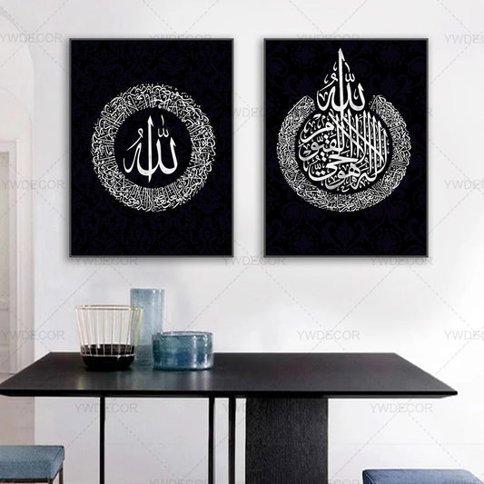 Islamic Allah Ayatul Kursi Canvas Poster Arabic Calligraphy Muslim Wall Art Quran Letter Painting Mural Living Room Decor