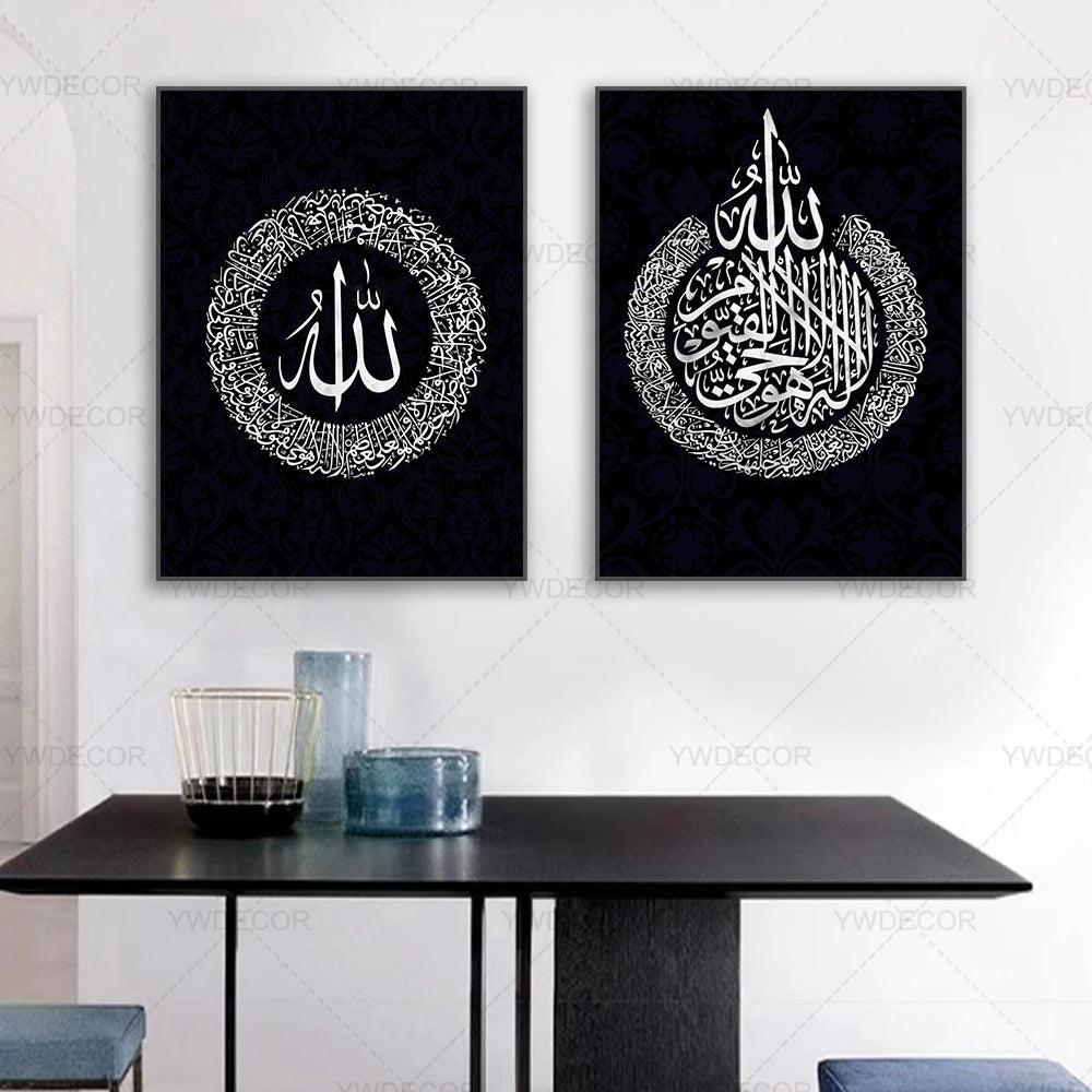 Islamic Allah Ayatul Kursi Canvas Poster Arabic Calligraphy Muslim Wall Art Quran Letter Painting Mural Living Room Decor