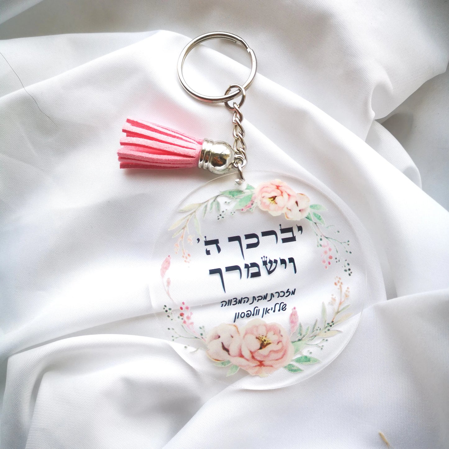 all 10pcs Print Hebrew Plexiglass Wedding Party Guest Favor Gift Bar Mitzvah Souvenir Key Chain with Ring Blessing Personalized