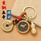 Brass Five Emperors Money Twelve Zodiac Key Chain Turnaround keyChain For Gfit Car Accessories Popular  In Scenic Spots