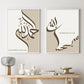 Islamic Alhamdulillah Subhanallah Calligraphy Posters Wall Art Canvas Painting Prints Pictures Modern Living Room Interior Decor