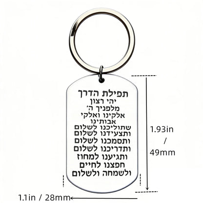 1PC Hebrew Scripture Mezuzah Pendant Keychain for Women/Men Stainless Steel Silver Color Jewish Keyring Jewelry Tefilat HaDerech