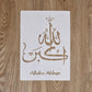 Islam DIY Stencil Mold Bismillah Arabic Script Wall Painting Scrapbook Embossing Album Paper Card Template Ramadan Eid Mubarak