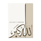 Islamic Alhamdulillah Subhanallah Calligraphy Posters Wall Art Canvas Painting Prints Pictures Modern Living Room Interior Decor