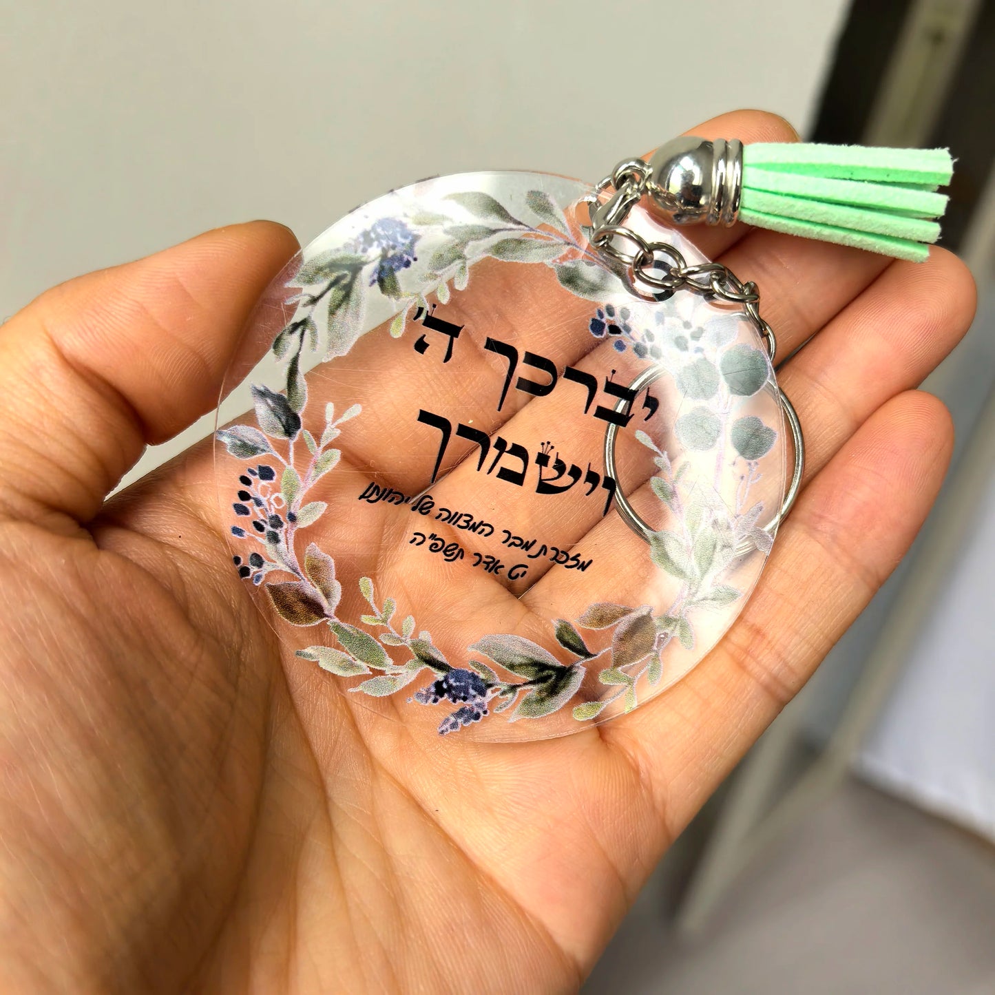 all 10pcs Print Hebrew Plexiglass Wedding Party Guest Favor Gift Bar Mitzvah Souvenir Key Chain with Ring Blessing Personalized