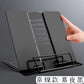 2023 Adjustable Portable Metal Adjustable Reading Book Holder Support Document Shelf Bookstand Tablet Music Score Recipe Stand