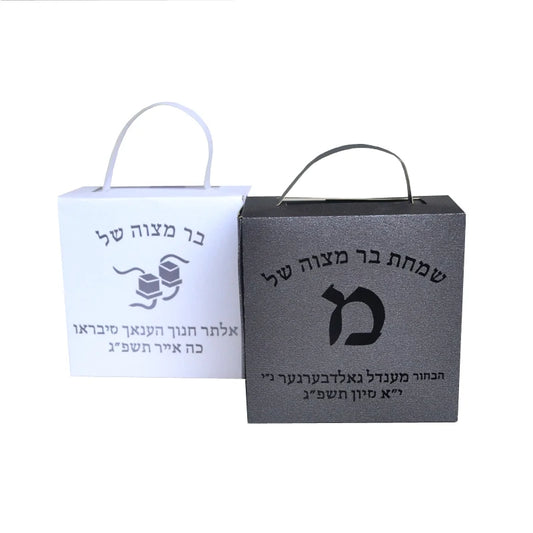 New Unique Customized Logo Hebrew Letters Laser Cut Black Jewish Bar Mitzvah Gifts Handle Box