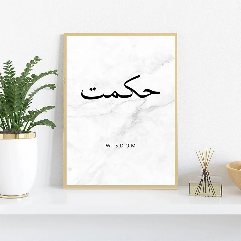 Minimalism Islamic Calligraphy Patience Truth Peace Love Life Freedom Poster Canvas Painting Print Wall Art for Room Home Decor
