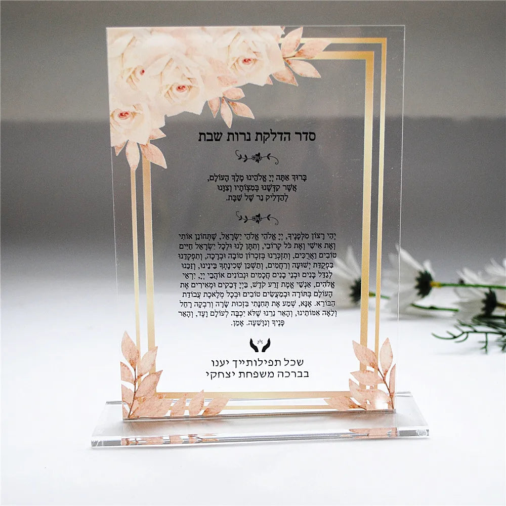 Bar Mitzvah Wedding Souvenir Gift for Guest,Custom Hebrew Print,Thick Acrylic &Base,Personal Prayer Hebrew Psalm of Thanks,10Pcs