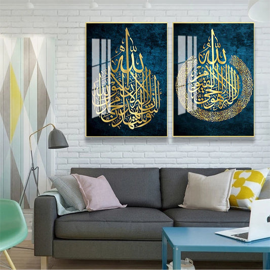 Decor Arabic Calligraphy Poster Print Home Decoration Ayat ul kursi Islamic Wall Art Canvas Painting Gift Muslim Wedding