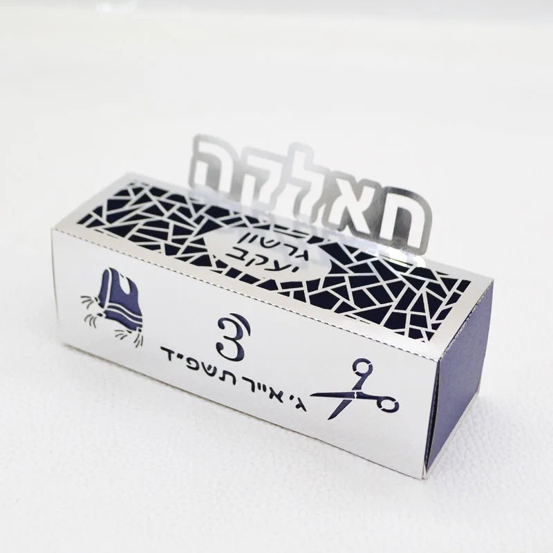 50PCS Unique Design Jewish Kippah Tzitzit Scissors Personalized Hebrew Decoration Jewish 3 Years Old Upsherin Favour Boxes