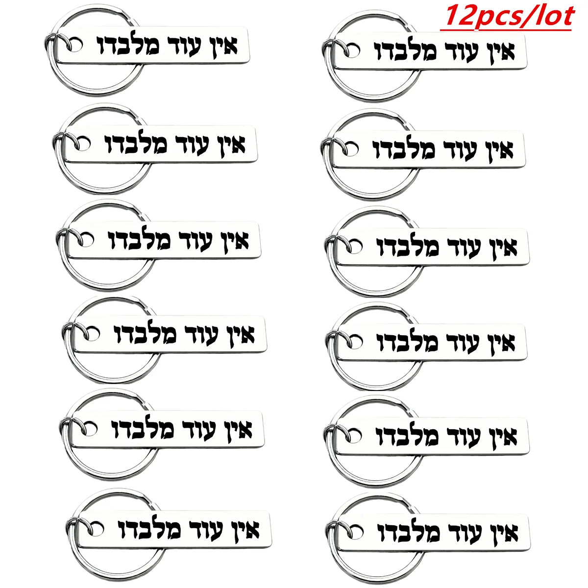 1pc Hebrew Ein Od Milvado Keychain Jewish charm spiritual protection symbol stainless steel keyring Engrave YHWH Metal Key chain