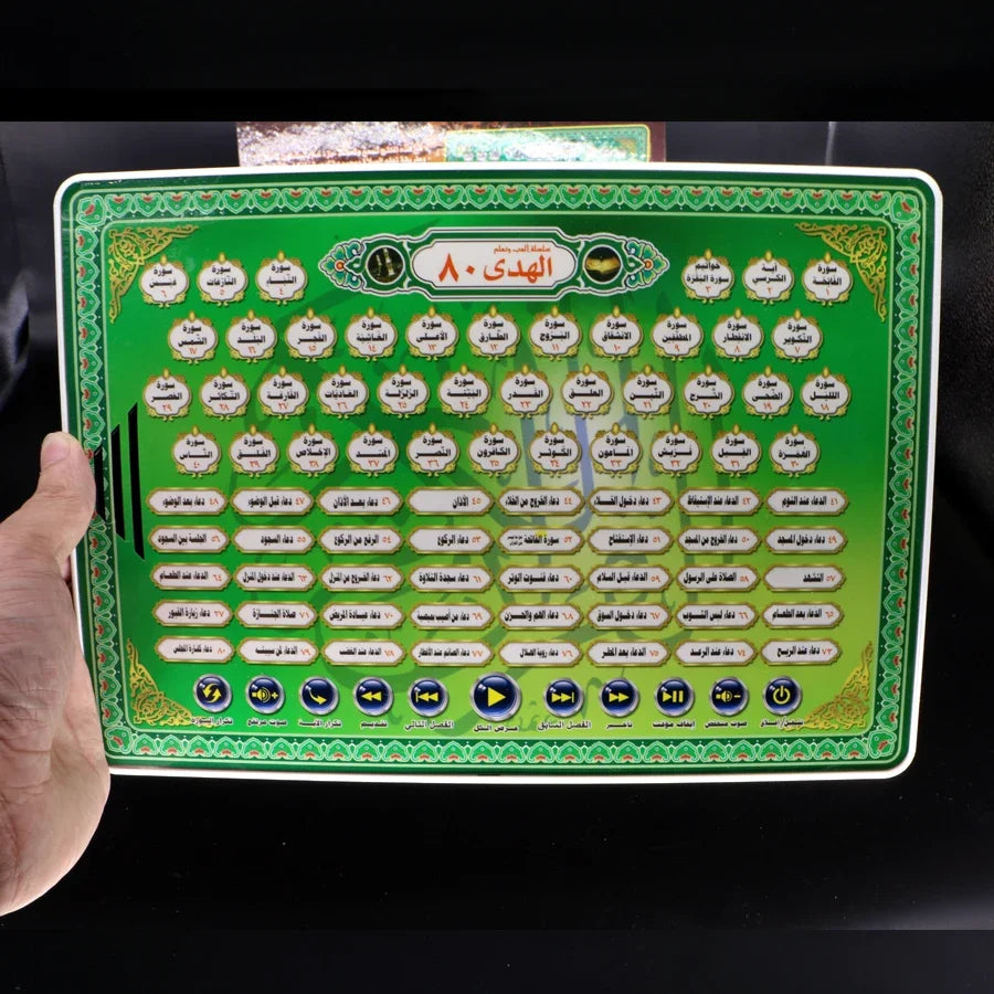 Arabic Language Al-Huda with 80 Senction Holly Quran and Supplications AL Quran and Daily Duaa Learning Educational Islamic Toys