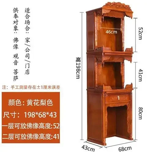 ZMLSolid Wood Altar Cabinet Buddha Niche Clothes Closet Altar New Chinese Three-Layer Household Buddha Shrine