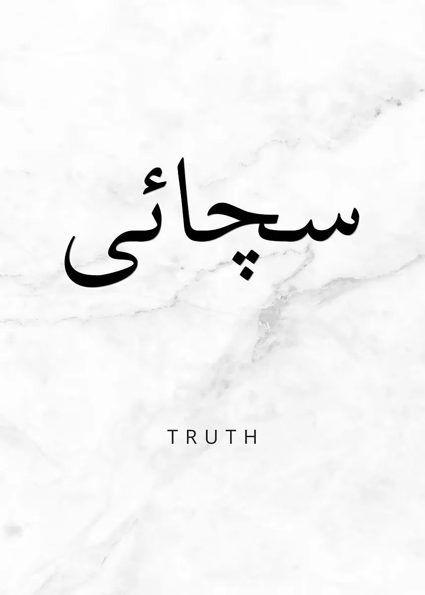 Minimalism Islamic Calligraphy Patience Truth Peace Love Life Freedom Poster Canvas Painting Print Wall Art for Room Home Decor