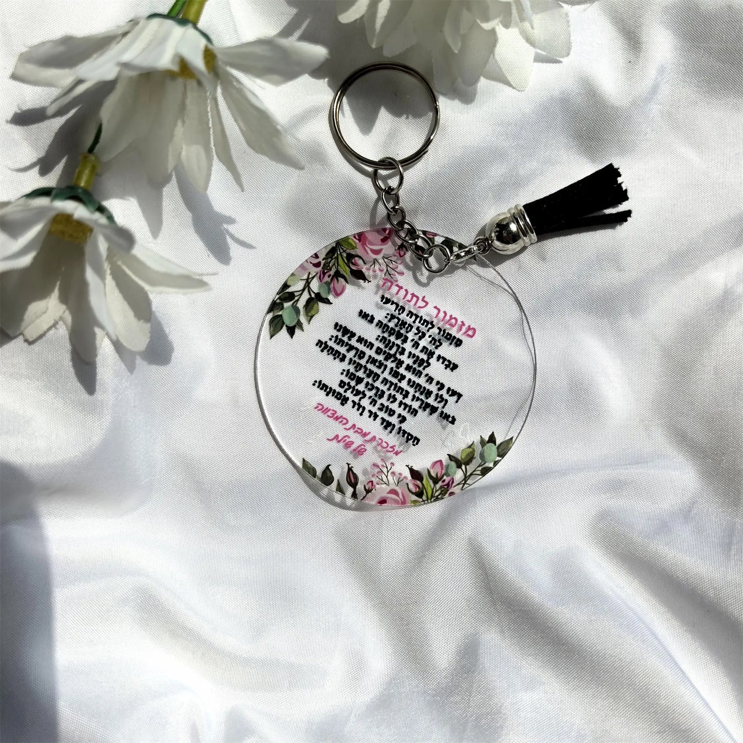 all 10pcs Print Hebrew Plexiglass Wedding Party Guest Favor Gift Bar Mitzvah Souvenir Key Chain with Ring Blessing Personalized
