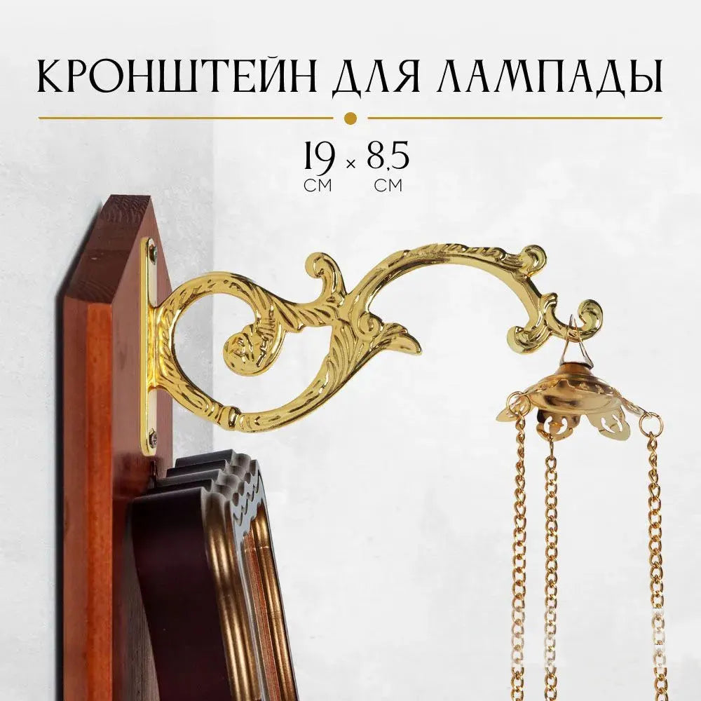 HTISOK Orthodox Incenser Burber Wall Hook Church Decoration Accessory Hanging Vigil Lamp Hook Religious Decor & Gift