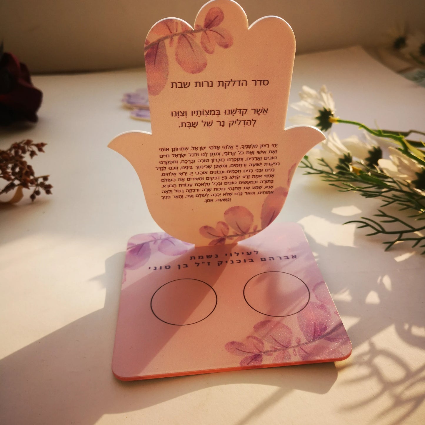 Hebrew Prayer Bar Mitzvah Souvenir Memorial Gift Hamsa Card Lighting Shabbat candles Holder Acrylic Custom Blessing Dedication