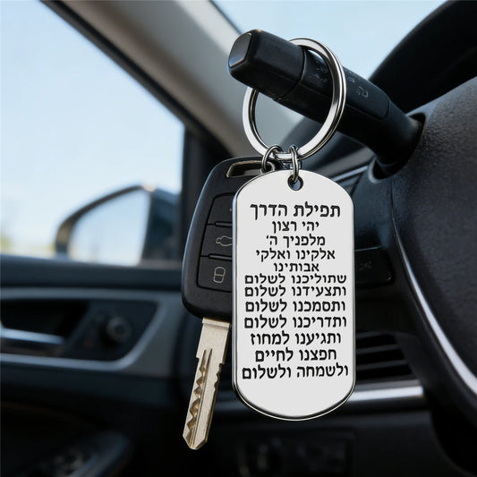 1PC Hebrew Scripture Mezuzah Pendant Keychain for Women/Men Stainless Steel Silver Color Jewish Keyring Jewelry Tefilat HaDerech