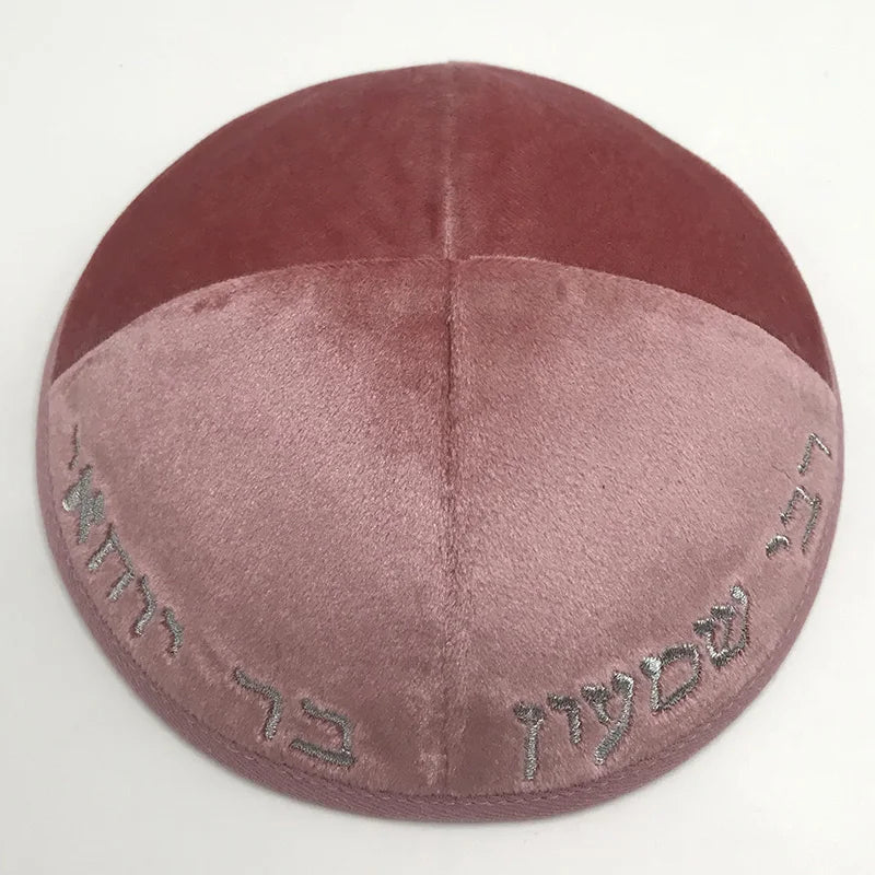 Judaical Velvet Kippah 18cm Embroidered Hebrew Letter for Men Jewish Kippot Skullcaps Bulk Bar/Bat Mitzvah Kippahs