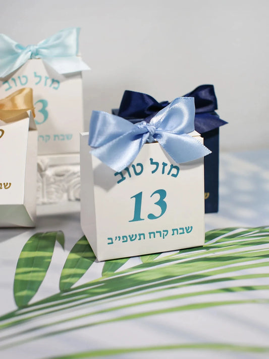 Customizable Mazel Tov Favor Box with Tefillin Graphic, Jewish Bar Mitzvah Gift Bag with Blue Ribbon for Party Favors