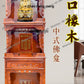 z183 Three-Layer Buddha Cabinet Household Solid Wood Altar Rosewood Color Buddha Statue Landlord God of Wealth Worship Table