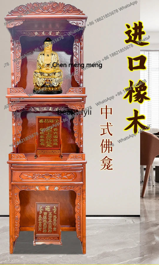 z183 Three-Layer Buddha Cabinet Household Solid Wood Altar Rosewood Color Buddha Statue Landlord God of Wealth Worship Table