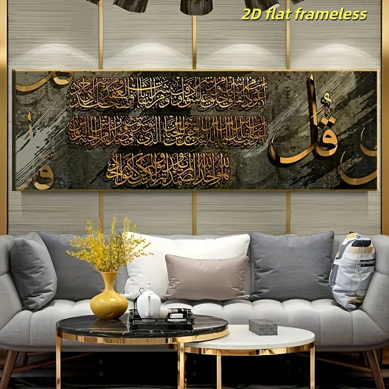 1 golden Islamic script art canvas painting, used for home and office wall decoration 2D flat printing frameless painting